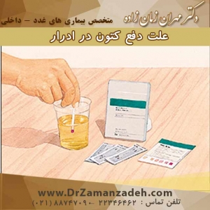 علت دفع کتون در ادرار
